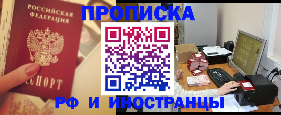 регистрация в Балаково